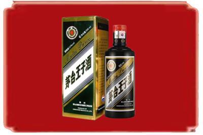 新余市分宜烟酒回收王子酒.jpg