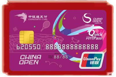 新余市分宜烟酒回收中银通卡.jpg