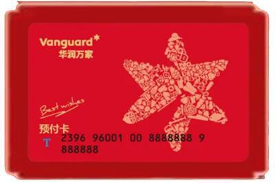 新余市分宜烟酒回收华润万家购物卡.jpg